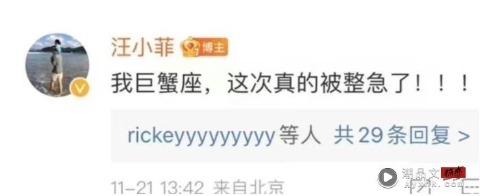 汪小菲在微博说自己是被整急的巨蟹座